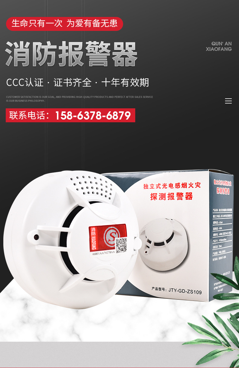 消防烟雾报警器 现货家庭用安防烟杆火灾探测器 独立式烟感报警器-阿里巴巴