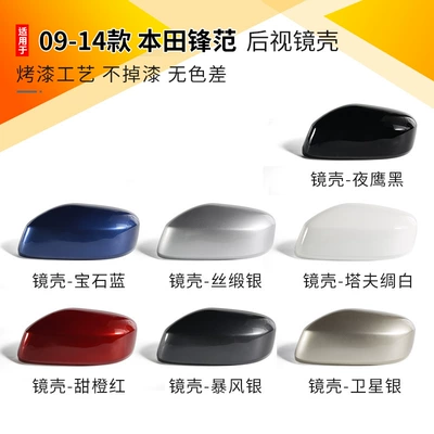 Rearview mirror/rearview mirror: 10 11 12 13 14