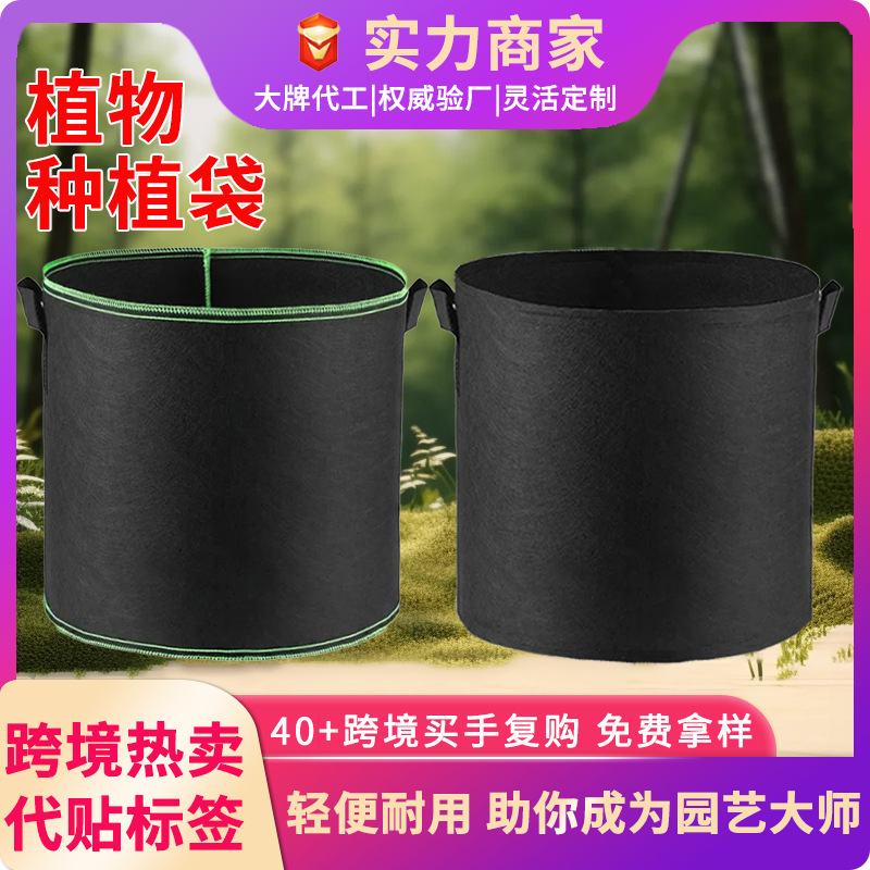 Plant Growing Pots, Non-Woven Planting Bags, Felt Thickened Vegetable Growing Pots, Gardening Beauty Planting Bags, Thickened Planting Pots