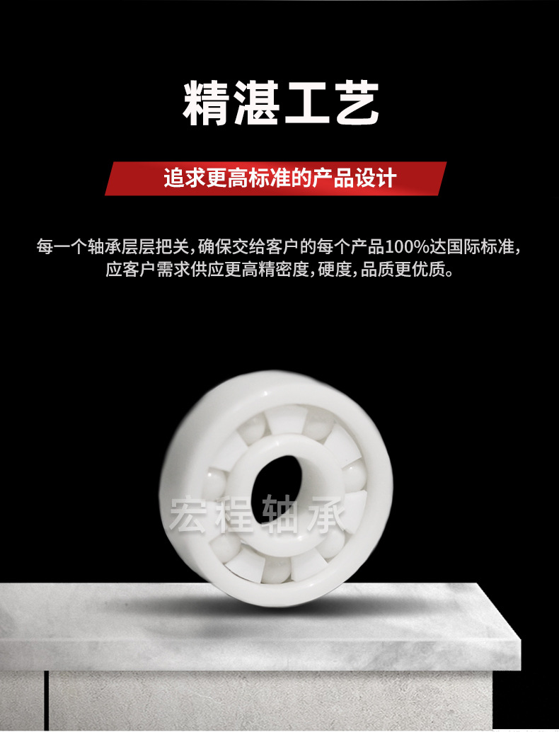 氧化锆陶瓷轴承608