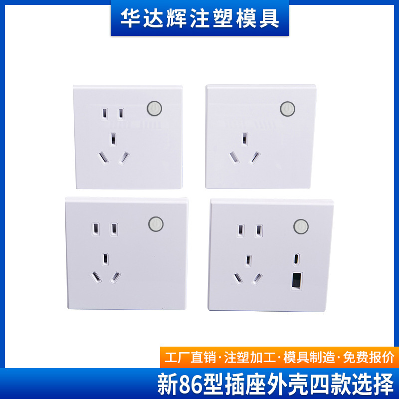 86 Socket Shell 10A 16A Middle StAndArd SmArt Switch Shell 86 WAll Plug Shell PlAstic Shell MAle Model Shell 86 Socket Shell 10A 16A Middle StAndArd SmArt Switch Shell 86 WAll Plug Shell PlAstic Shell MAle Model Shell