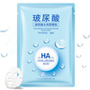 Nutritious moisturizing face mask with hyaluronic acid, wholesale