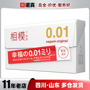 Photo model original happiness 0.01 five-piece polyurethane condom set adult supplies family planning supplies