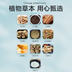 南京同仁堂魅格格寶寶遺尿穴位保健貼草本配方透氣易吸收兒童敷貼