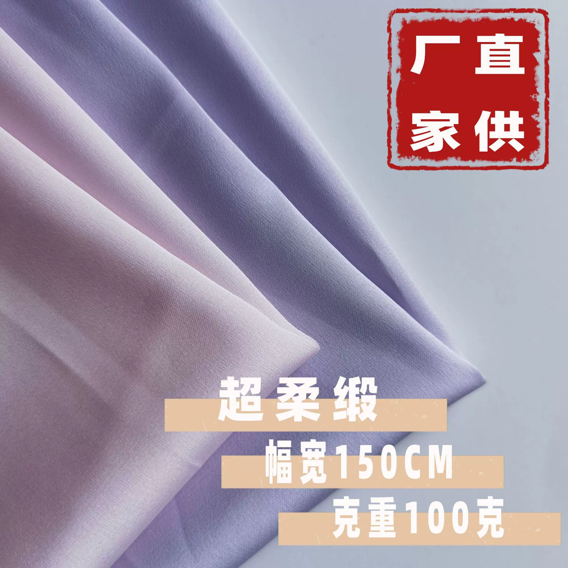 超柔弹力缎时装连衣裙衬衫吊带睡衣安全裤里布柔软透气色丁面料