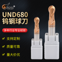 廠家批發UND680球刀 鎢鋼合金銑刀硬質硬加長塗層R角球頭68度刀具