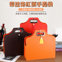 现货红酒包装高档礼品盒双支红酒礼盒手提式PU皮红酒袋可印logo