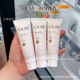 OLAY玉兰油30克g体验装超焕亮精华身体乳90克/260克正品批发代发