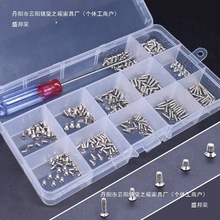 厂家直销笔记本台式电脑螺丝套装维修组装主板机箱硬盘配件后盖小