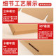 Flying machine box packaging clothing three-layer super hard compression E/B corrugated box packaging in stock wholesale express gift box