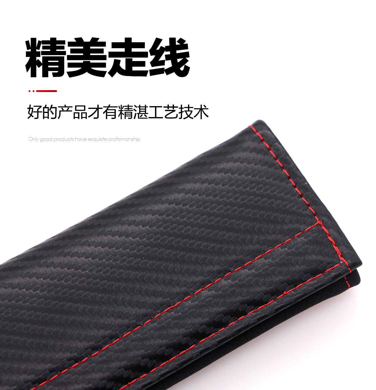 Cross-border car seat belt shoulder pad lengthened soft and comfortable suede carbon fiber embroidery protective sleeve in-car supplies