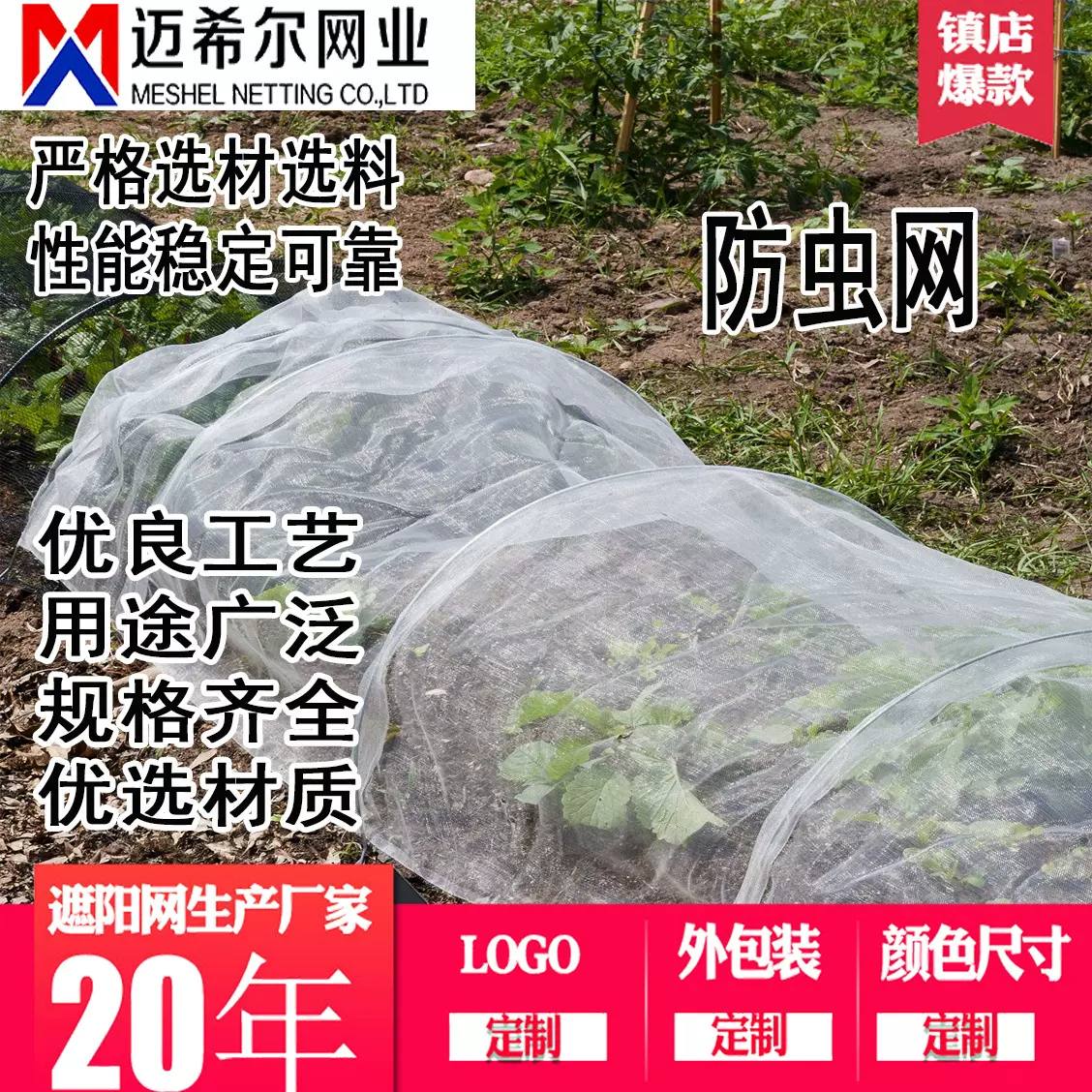 农用防虫网种植大棚网防虫网养殖围网 蔬菜果树防虫网罩