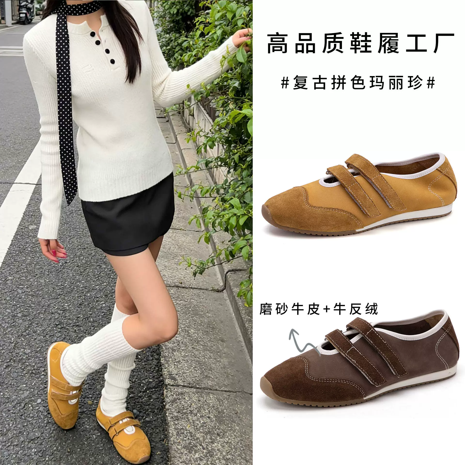 牛皮运动玛丽珍鞋女魔术贴复古圆头平底休闲单鞋拼色真皮女鞋定制