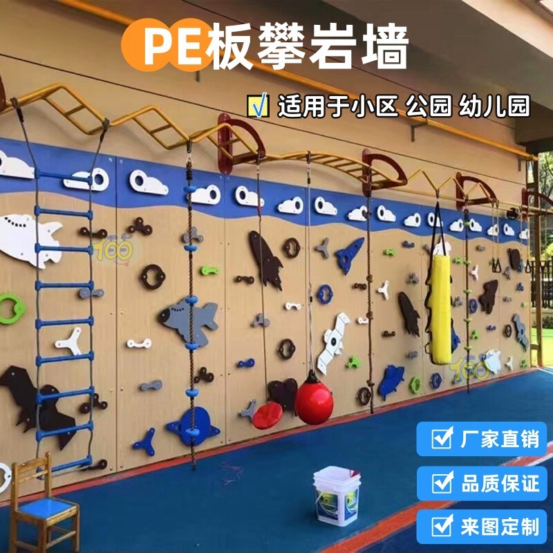 幼稚園の登山棚屋外観光地区の登山能力館はロッククライミング室内の木製pe板の子供が壁を登るように訓練します。|undefined