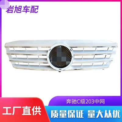 Suitable for Mercedes-Benz W203C200C230C260C-Class Zhongwang