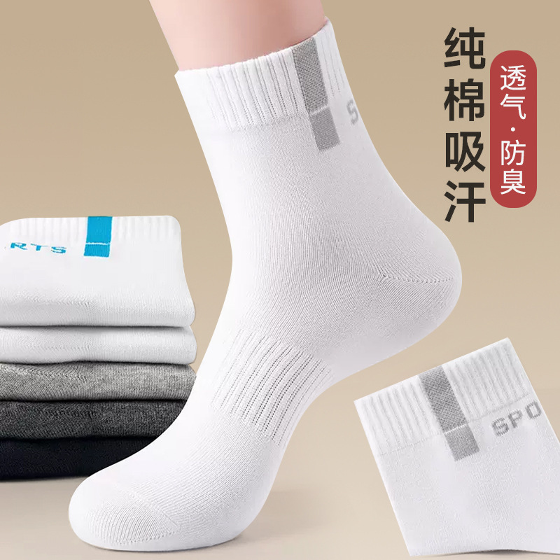 Socks Men's Mid-Calf Socks Cotton Socks Deodorant Sweat-Absorbent Thin Breathable Basketball Socks Boys Running Socks Four Seasons Socks