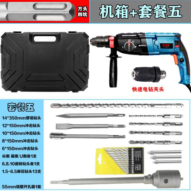 Cabeza cuadrada 36 tipo de doble cabeza con fuerza de rotación positiva y negativa para tres usos + Gabinete + paquete 5