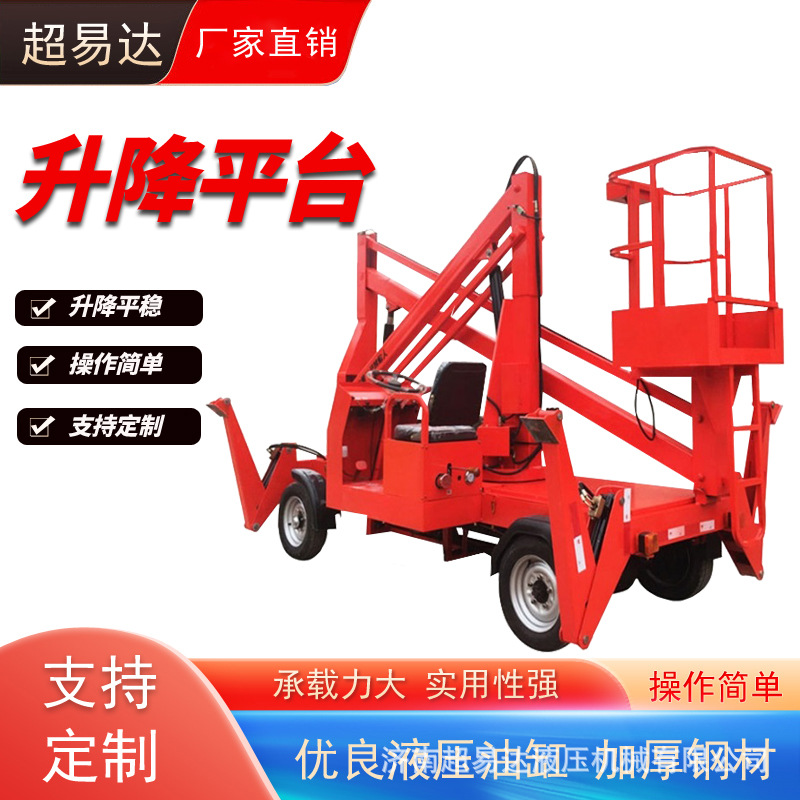 现货供应曲臂式升降机登高车 可跨越障碍物平台 移动式高空作业车