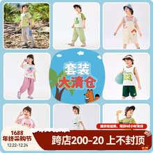 【套装大清仓】嘟嘟家儿童套装夏季宝宝T恤裤子夏装女童两件套装