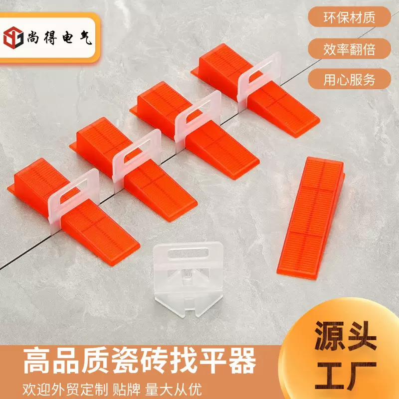 瓷砖找平器调平器贴砖辅助工具铺墙地砖找平底座定位器留美缝卡子