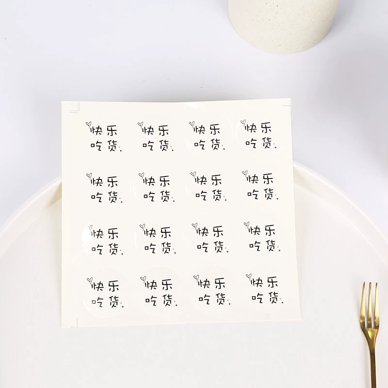 Круглые вкусные и не жирные/сладкие наклейки для угощения других/счастливых едиворов, наклейки для украшения торта, выпечки, 160 шт.