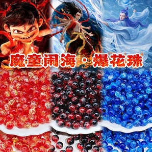 8mm10mm Nezha Ao Bing Impression Popcorn Bead Derived Bracelet Scattered Beads DIY Beaded Handmade Jewelry Glazed Beads