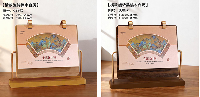 木质皮艺台历 (17).jpg