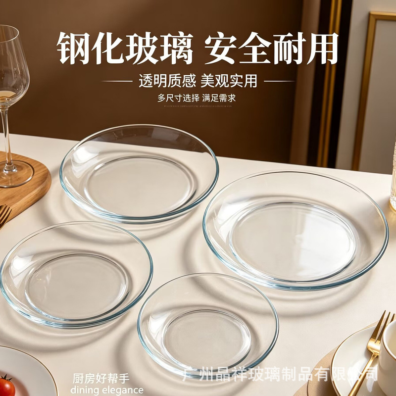 Jingyuan Heat-Resistant Tempered Glass Plate for Home Use, Transparent Tableware, Microwave Oven-Specific Baking Tray, Round Dish Plate Wholesale Jingyuan Heat-Resistant Tempered Glass Plate for Home Use, Transparent Tableware, Microwave Oven-Specific Baking Tray, Round Dish Plate Wholesale