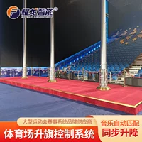 Система автоматического подъема флага Yaolong Intelligent Stadium Flag Raising System с вертикальным и горизонтальным подъемом, синхронизацией с музыкой и автоматической подачей наград