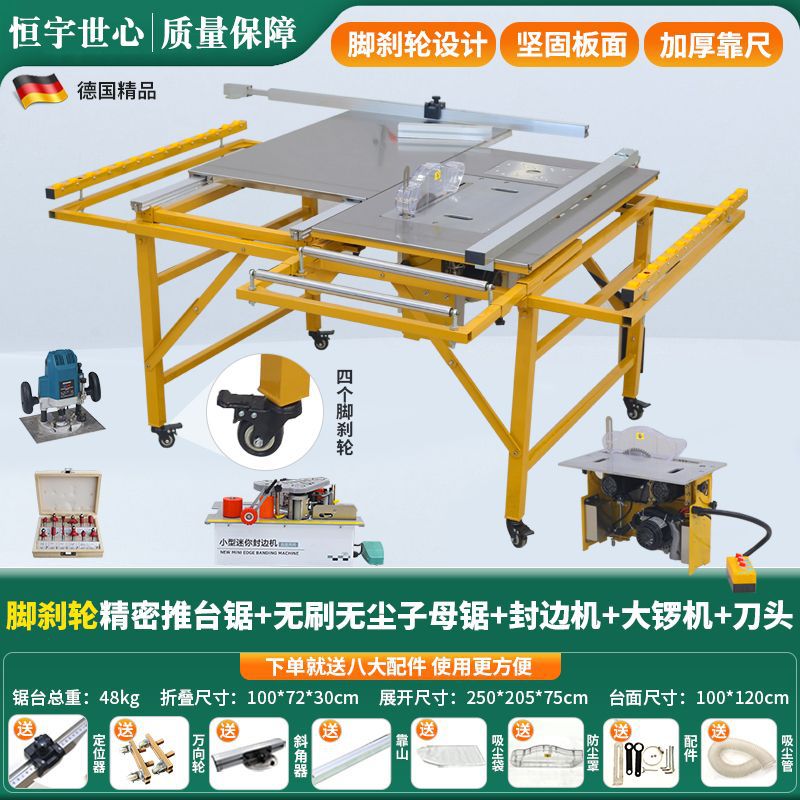 Hengyu Shixin 공식 정품 제품 - 브레이크 휠 + 브러시리스 어머니 톱 + 엣지 밴딩 머신 + 공 머신 나이프