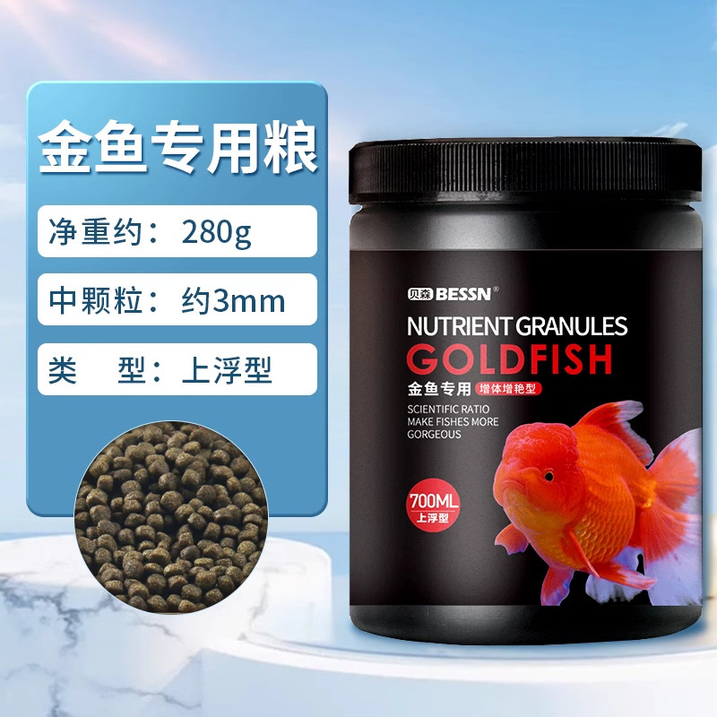 貝森BESSN金魚の飼料の粒が浮いています。|undefined