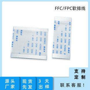 Ffc\Fpc Flexible Cable 0.5 Pitch Flexible Flat Cable 30P Audio Rice Cooker Built-In Cable Connection Cable Ffc