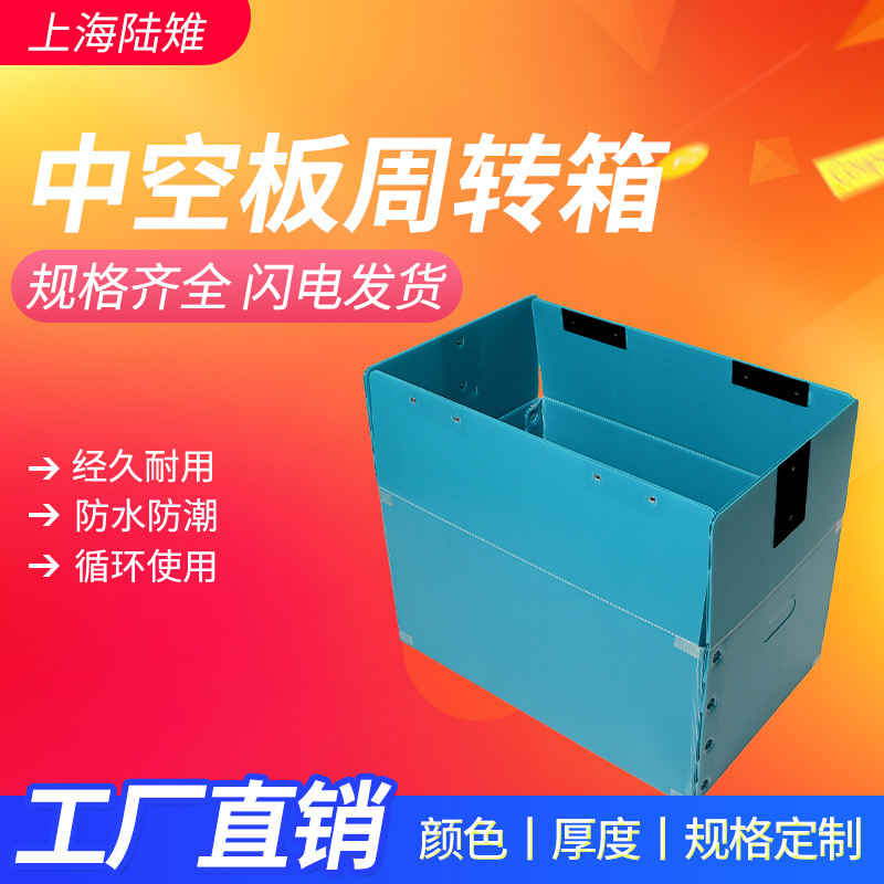 上海工厂可折叠物流包装箱折叠带盖对口钙塑箱PP瓦楞中空板周