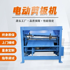 剪板、折弯;冲床;其他机械加工