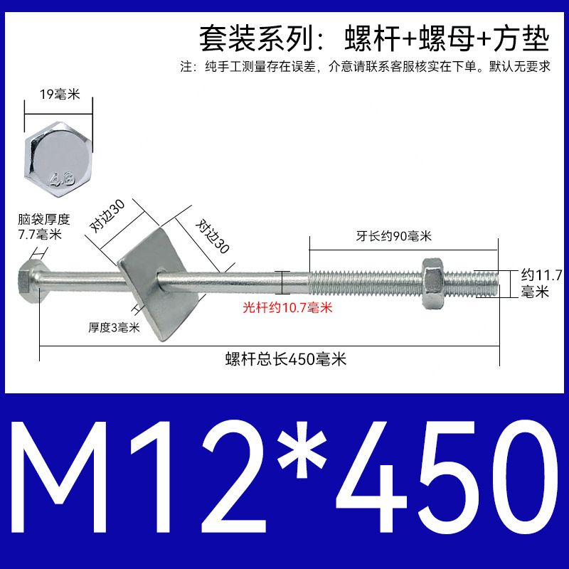 加长穿墙螺杆4.8级镀锌外六角螺丝钉国标特长螺栓带母带方垫M6-16|undefined