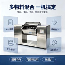 不锈钢槽型混合机代餐粉卧式混粉机湿粉粘性中药粉卧式翻转混料机