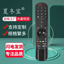 ͨ��LG����ң������������AN-MR21GA/GC 22GA 43NANO75 AKB760399