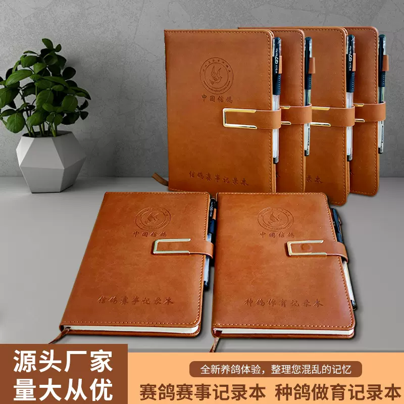 津羽王鸽子用品用具种鸽配对信鸽赛鸽记录本幼鸽直系血统笔记谱册