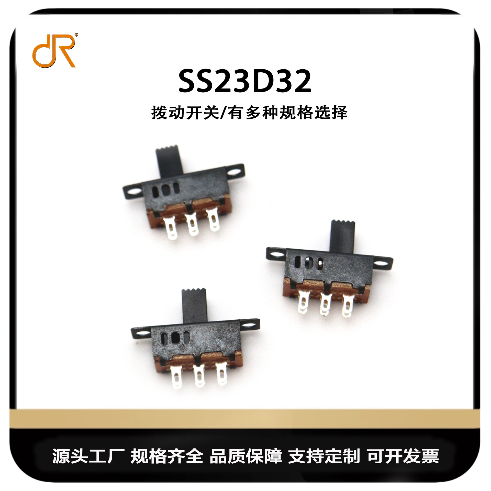 厂家供应拨动开关SS23D32 卧式三档双排侧插八脚拔动滑动开关