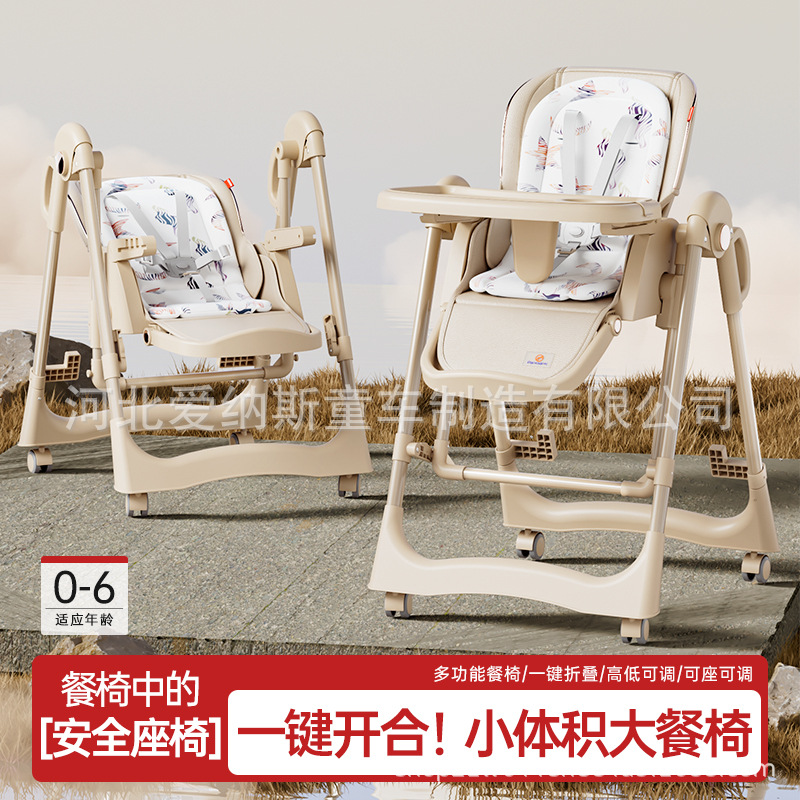 Factory Direct Supply Baby High Chair, Foldable, Reclining, Rocking, Children's Dining Chair, Baby Dining Table Rocking Chair