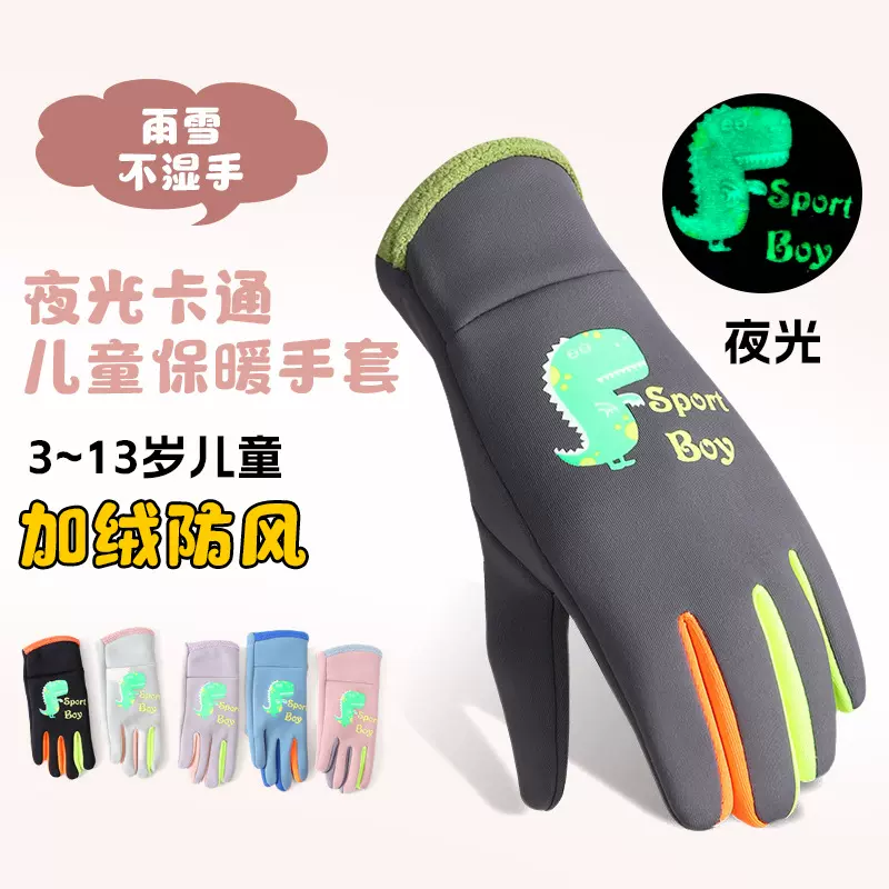 儿童手套秋冬季保暖男女童小孩加绒五指户外骑行防风防寒防水手套