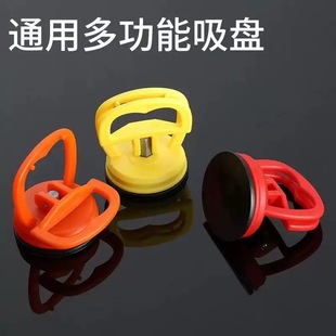 Large Suction Cup for Repairing Car Dents, Strong Pull Force, Mobile Phone Screen Remover, Laptop Glass Remover, Ceiling Tool