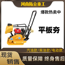 C90T汽油柴油电动单向路面夯实机 重型沥青回填土平板振动打夯机