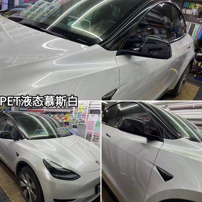 Liquid Metal Series Car Color: Auto Color Change Film - pet-liquid-mousse-white-152m-x-165m
