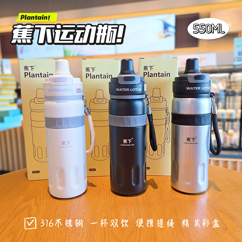 正版蕉下大容量镜面无缝上学户外手拎双直饮吸管保温杯子运动水壶|undefined