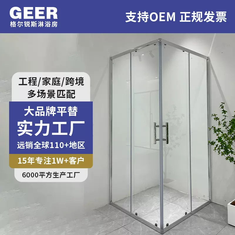 外贸出口款方形淋浴房干湿分离洗澡房玻璃房玻璃隔断工程透明浴屏