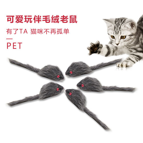 Cat toys grey plush mouse, kitten baby cat toys, cat self-entertaining toys, cat teaser toys, cat supplies