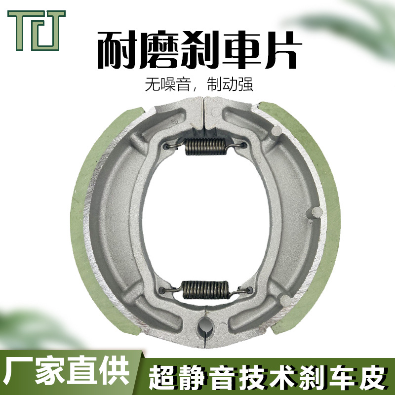 Coche eléctrico pastillas de freno rojo belleza alta resistente al desgaste freno sensible Zapata de freno GY6/CG125 freno de tambor trasero Universal