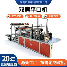 塑料制袋机;包装机械配件;吹膜机
