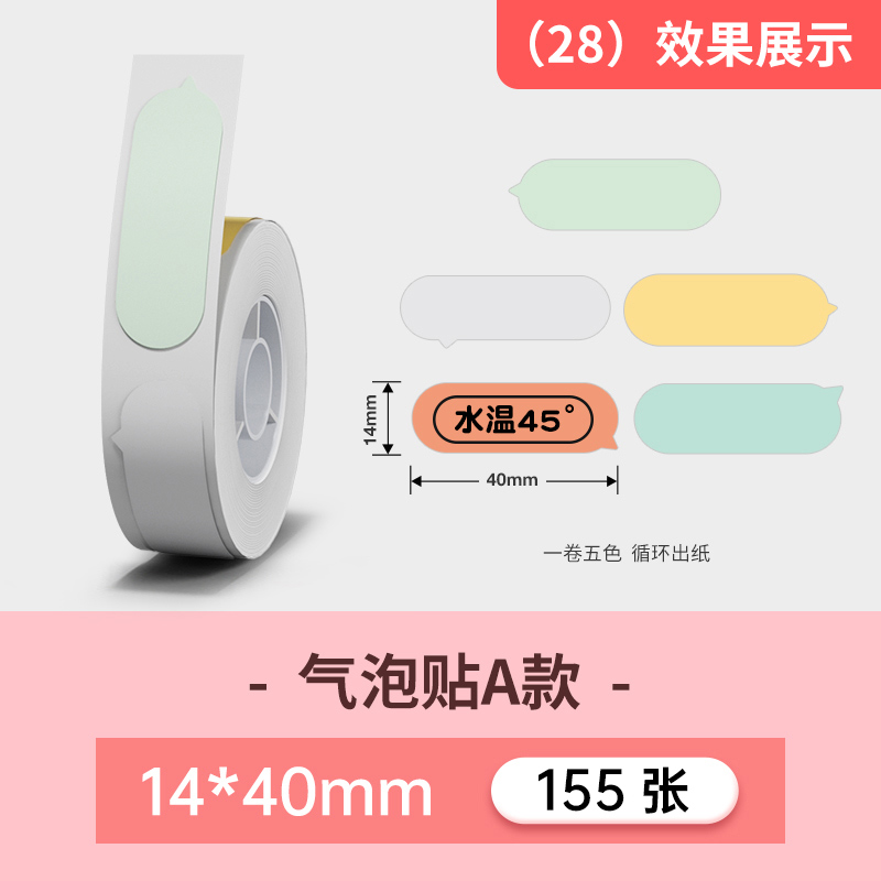 b【28#】T14*40-160 버블 스티커 밝은 색상